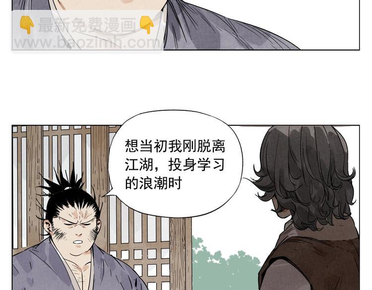 第46话 好久不见52