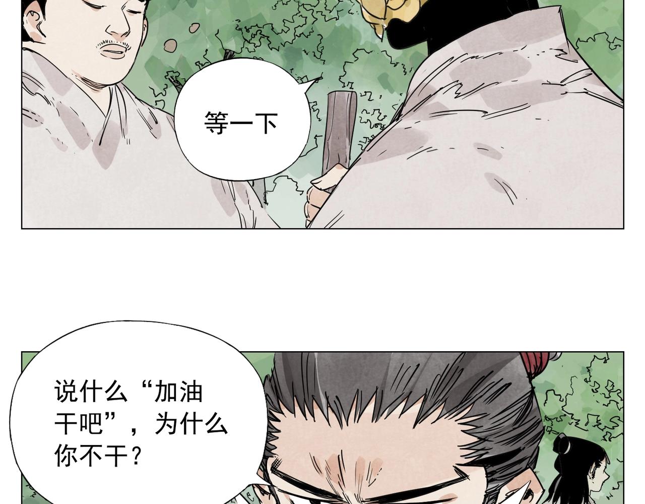 第143话 字面意思5