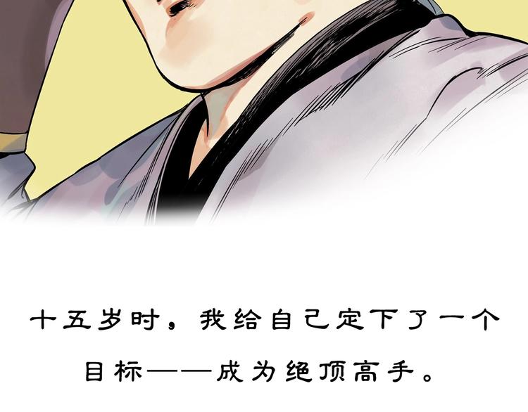 预热 绝顶高手再现江湖！1