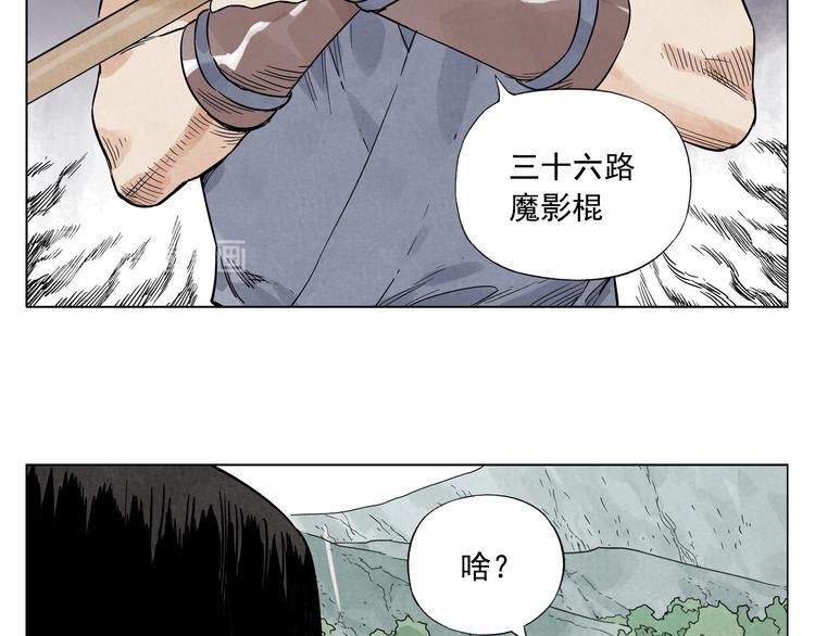 第45话 看热闹36