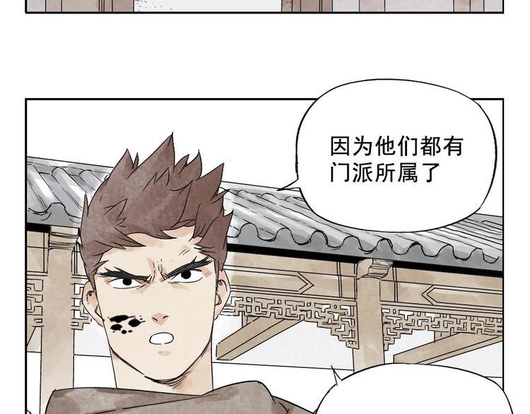 第15话 赭石堂的前景39