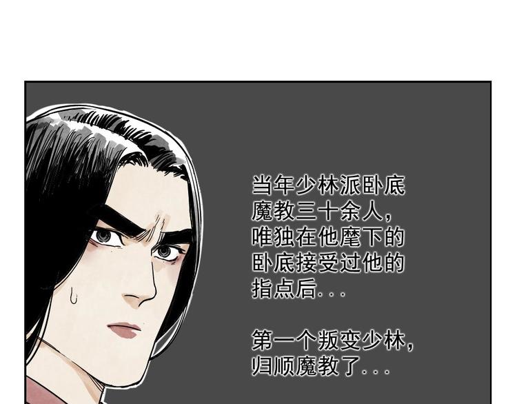 第12话 吃火锅61
