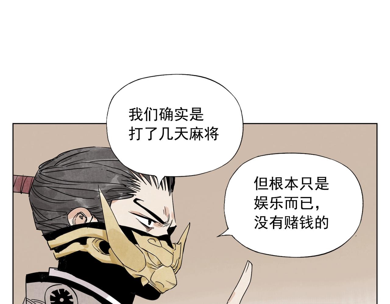 第139话 分辩43