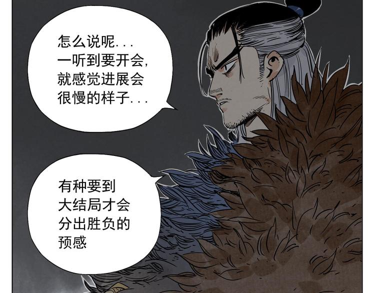 第56话 刺探情报32