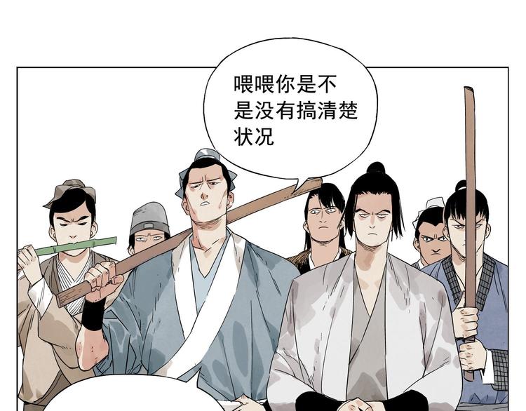 第17话 大家都是读书人65