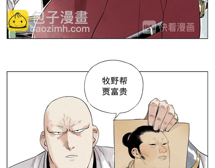 第18话 与众不同79