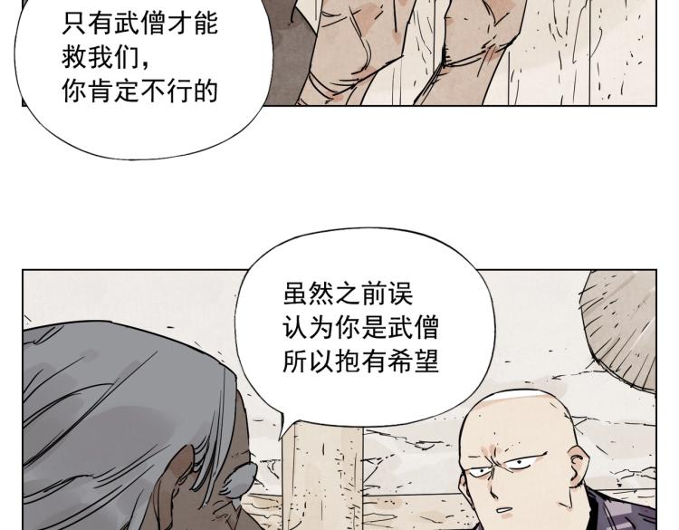 第129话 煽动49