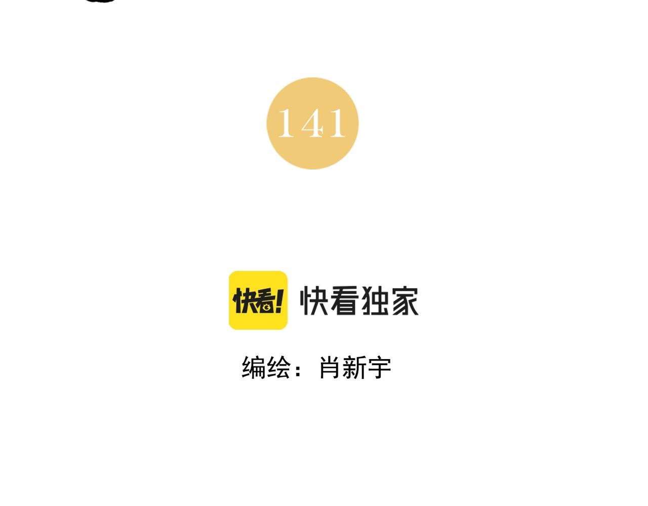 第141话 身份1
