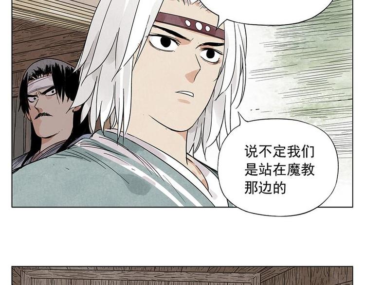 第39话 好久不见54