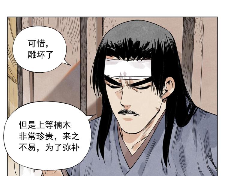 第44话 何去何从17
