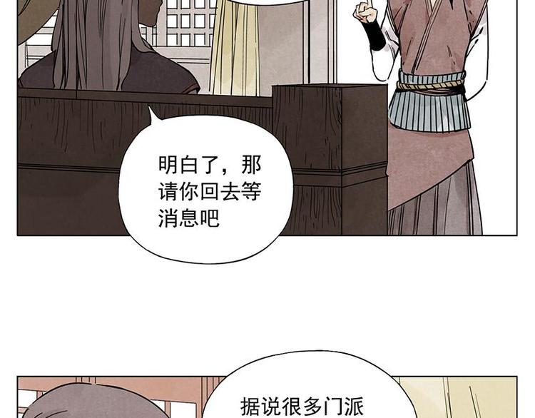 第55话 江湖规则37