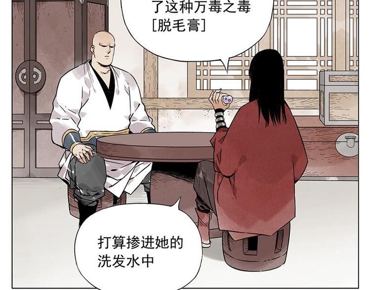 第31话 毒药25