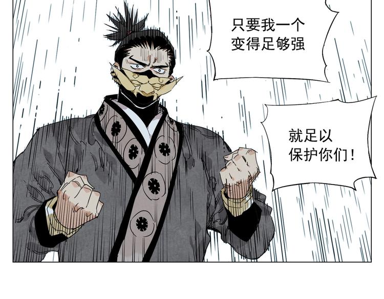第108话 男子汉5