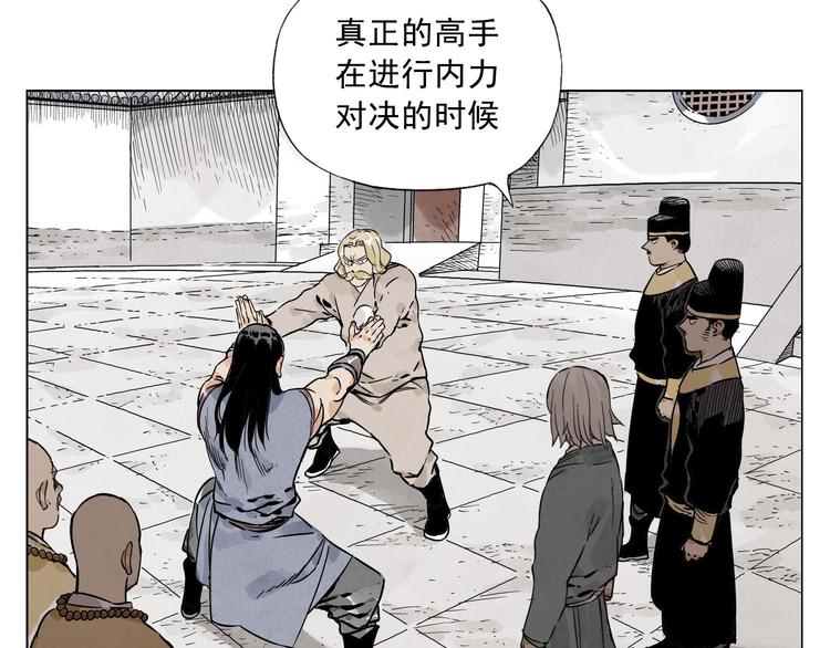 第43话 兄弟情深2