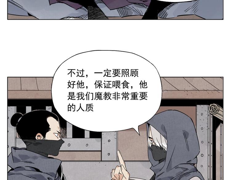 第85话 人质18