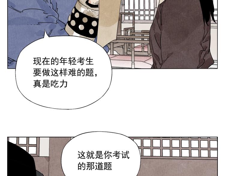 第122话 靠自己57