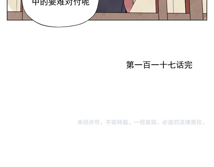 第117话 招募66