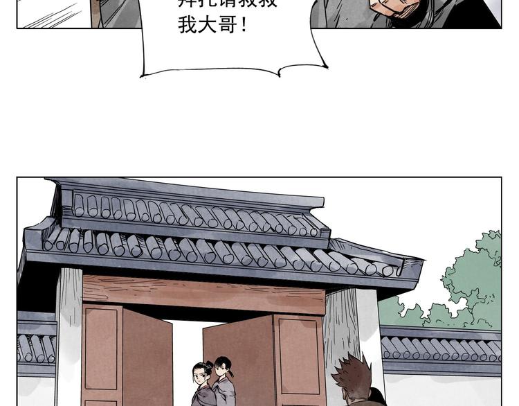 第60话 救人3