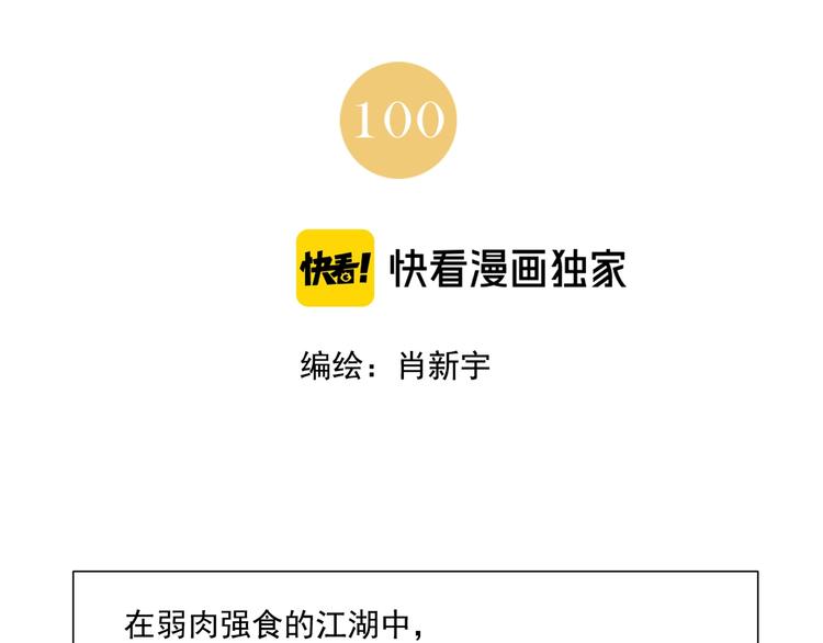 第100话 自由1