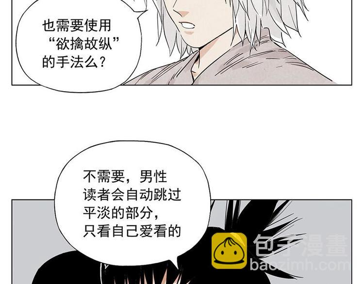 第70话 专业66
