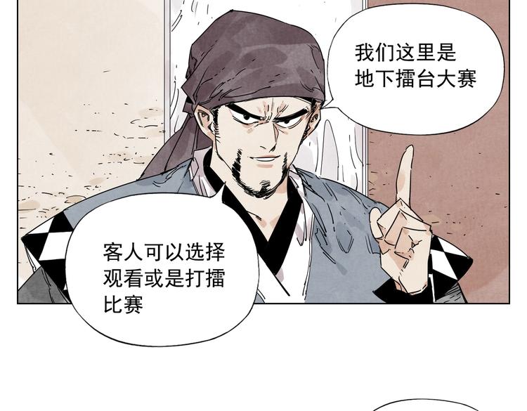 第116话 打擂23