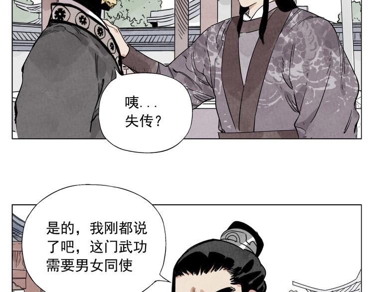 第103话 两性29