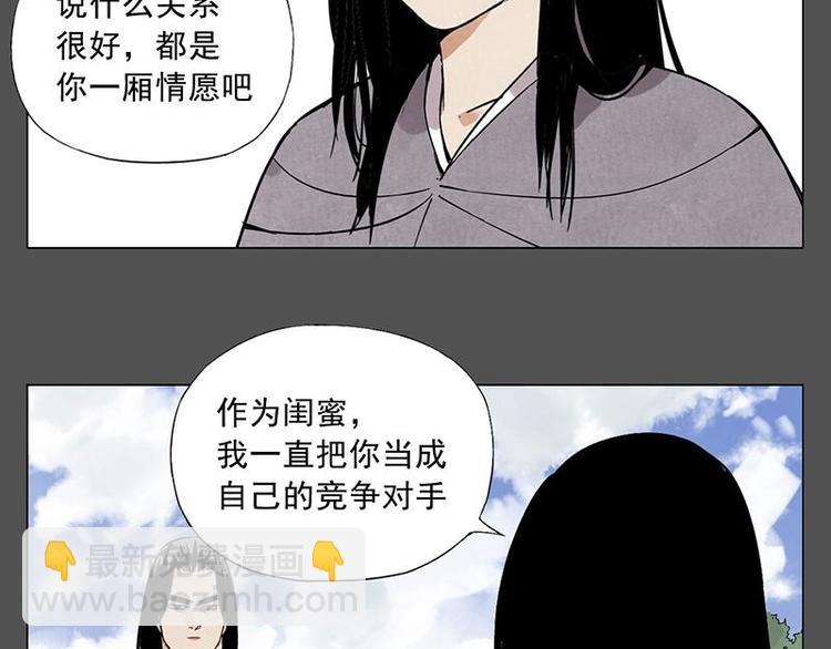 第32话 闺蜜（一）12