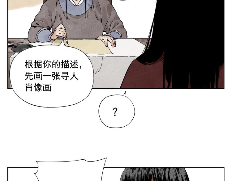 第51话 寻人启示26