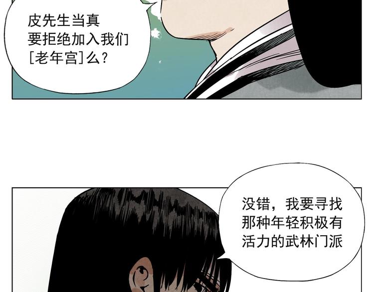 第45话 看热闹15