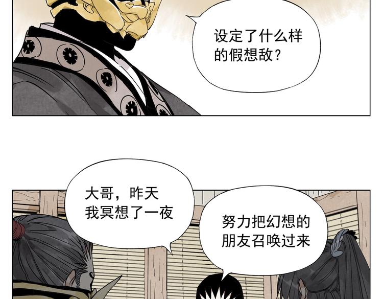 第112话 假想敌52