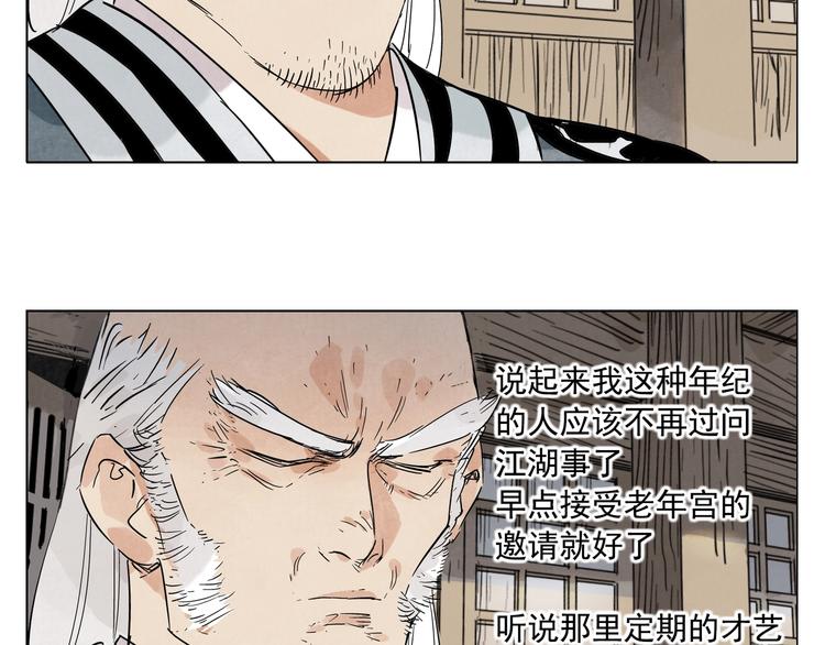 第95话 可靠的男人13