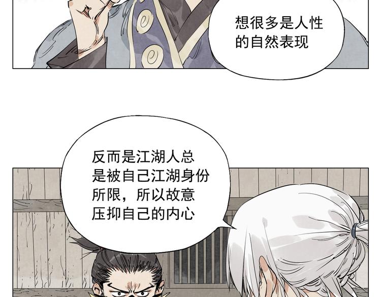 第108话 男子汉39