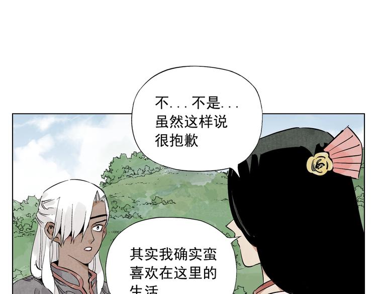 第111话 女大十八变46