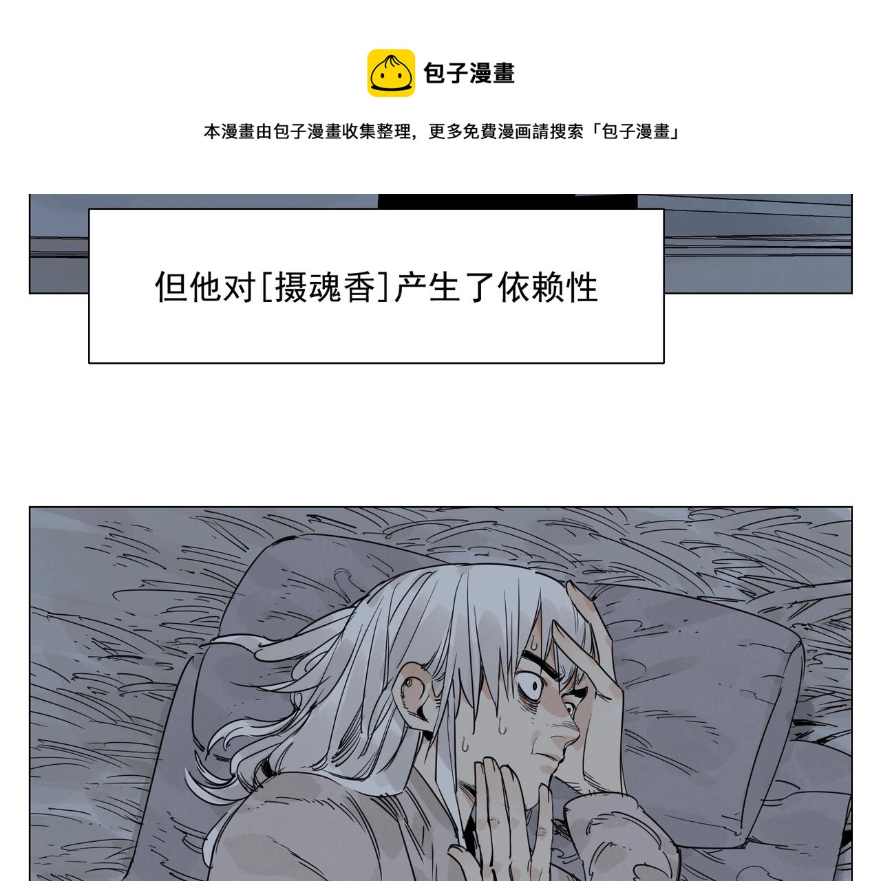 第147话 百毒不侵50