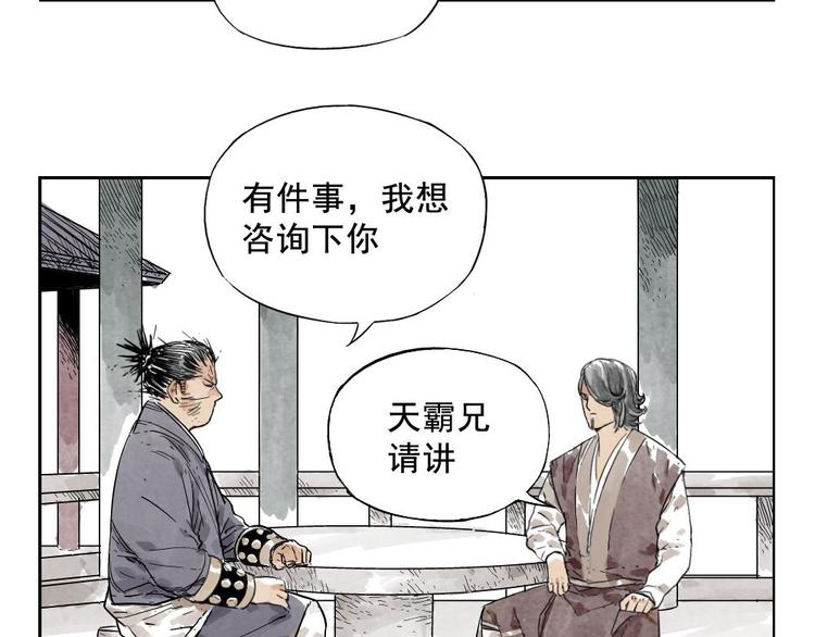 第09话 心理疏导35