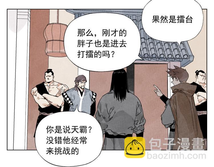 第116话 打擂24