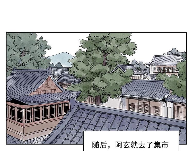 第29话 阿玄的历险54