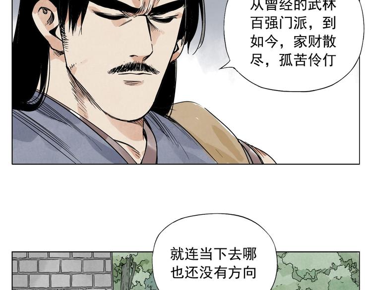 第45话 看热闹3