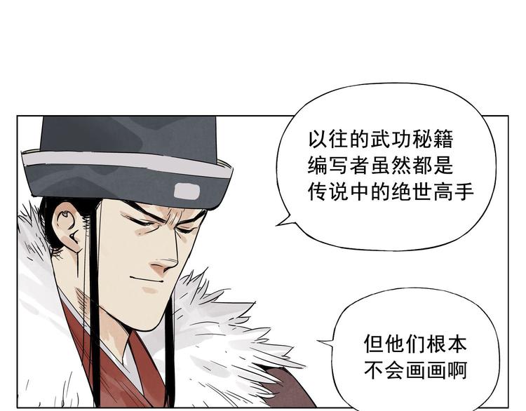 第19话 绝顶秘籍46