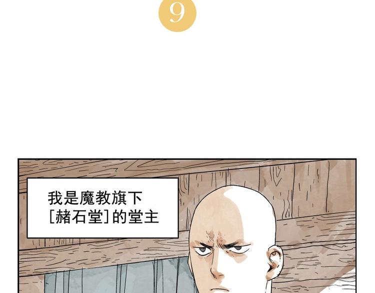 第09话 心理疏导1