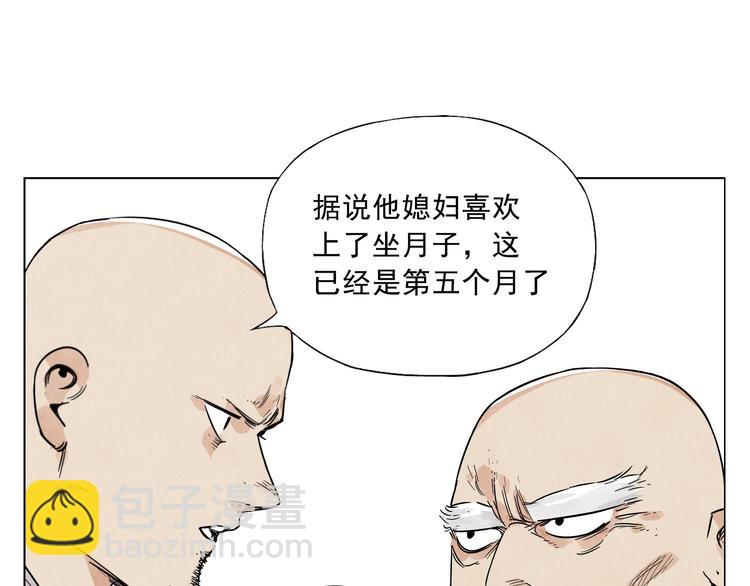 第41话 江湖集会35