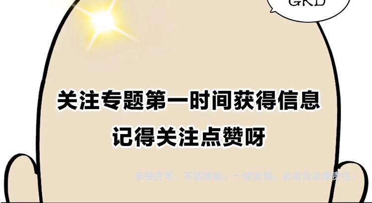 序章 “绝顶”高手，第二季开启34