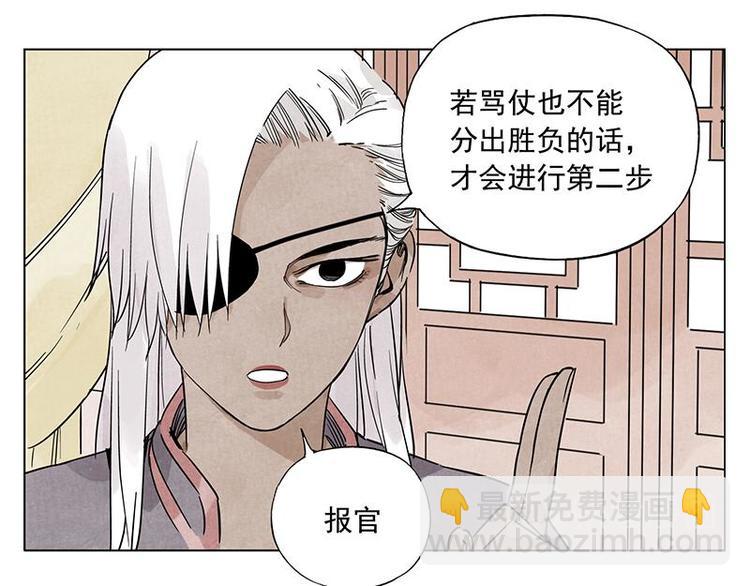 第55话 江湖规则57