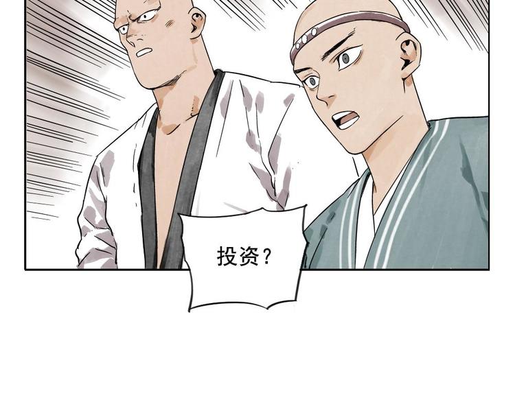 第04话 以貌取人37
