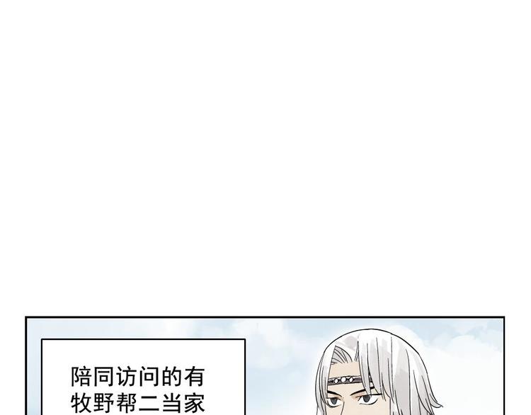 第12话 吃火锅7