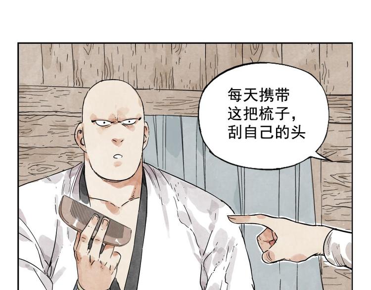 第13话 旅行的结局58
