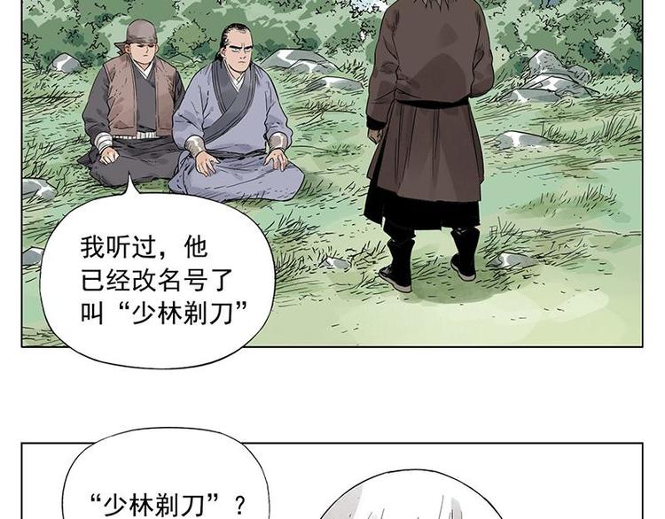 第29话 阿玄的历险18