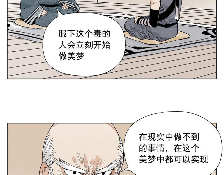 第83话 美梦（上）25
