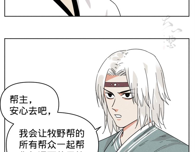 贺动画《绝顶》开播番外篇4