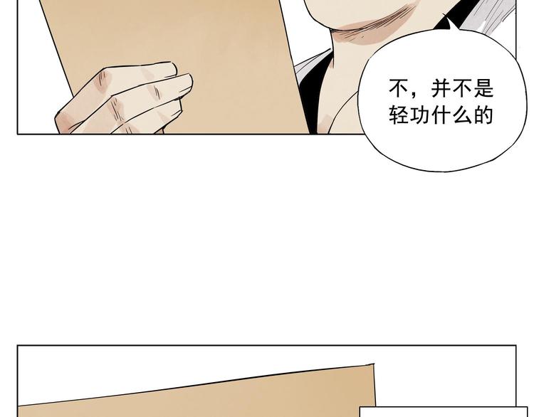 第18话 与众不同37